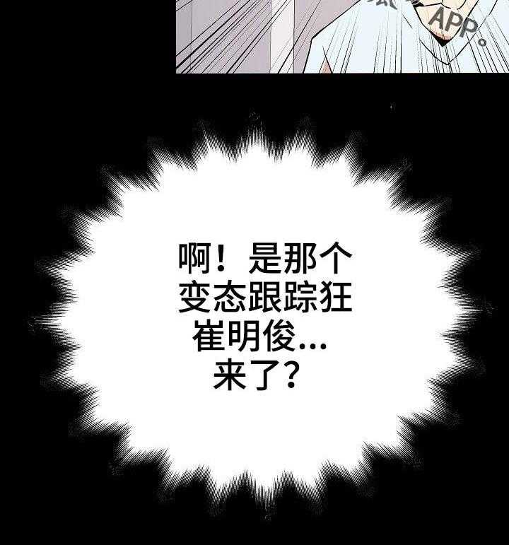 《新家庭》漫画最新章节第34话 34_好友免费下拉式在线观看章节第【22】张图片