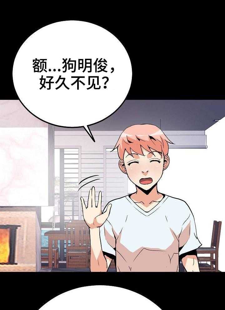 《新家庭》漫画最新章节第34话 34_好友免费下拉式在线观看章节第【6】张图片