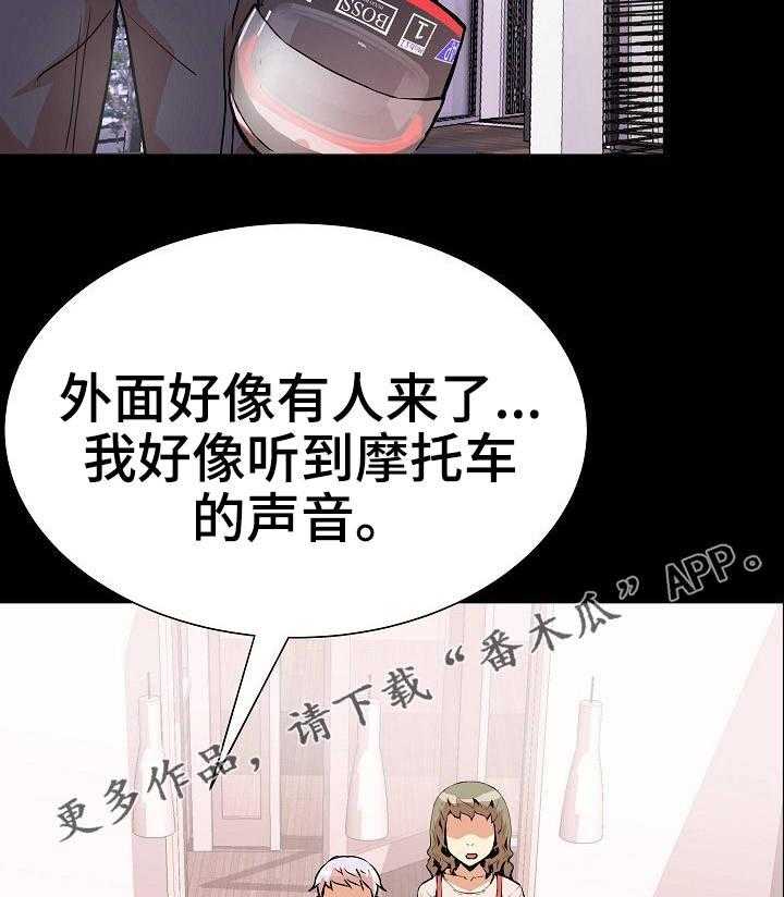 《新家庭》漫画最新章节第34话 34_好友免费下拉式在线观看章节第【26】张图片