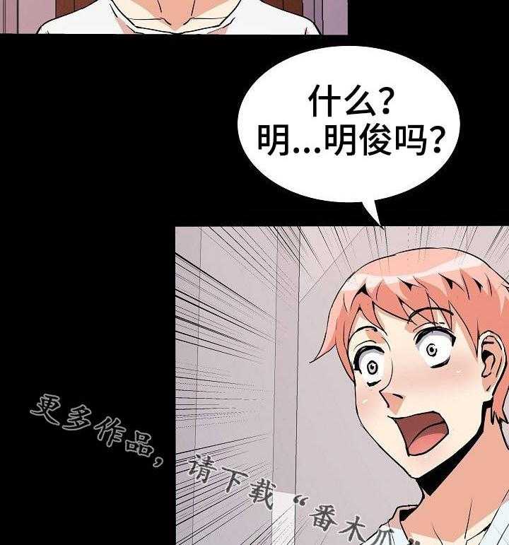 《新家庭》漫画最新章节第34话 34_好友免费下拉式在线观看章节第【23】张图片