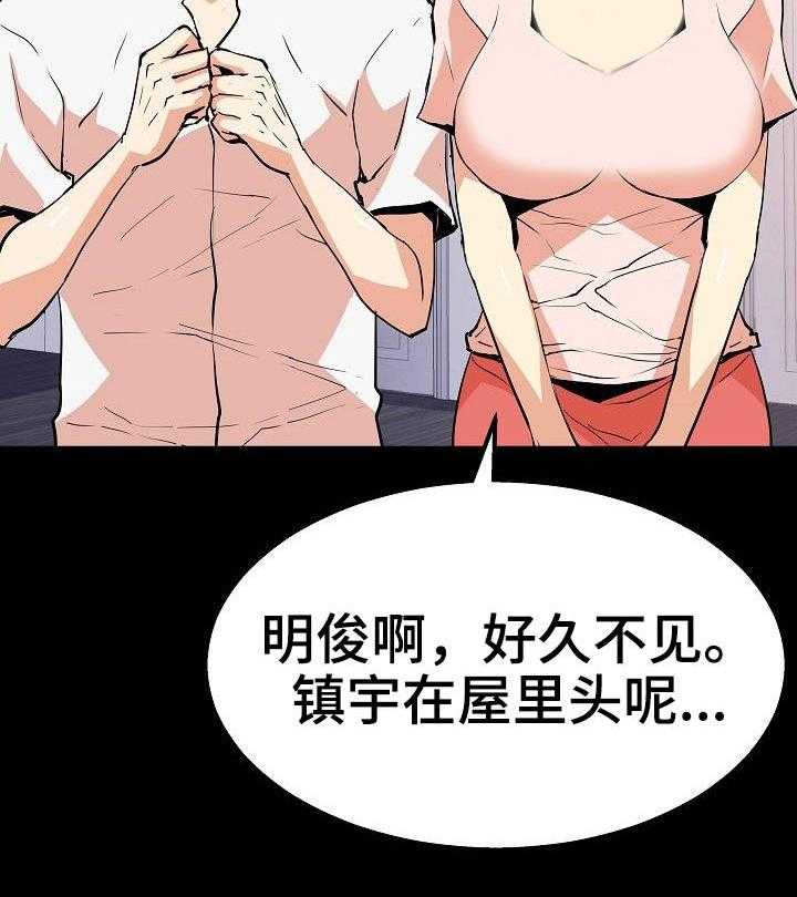 《新家庭》漫画最新章节第34话 34_好友免费下拉式在线观看章节第【15】张图片