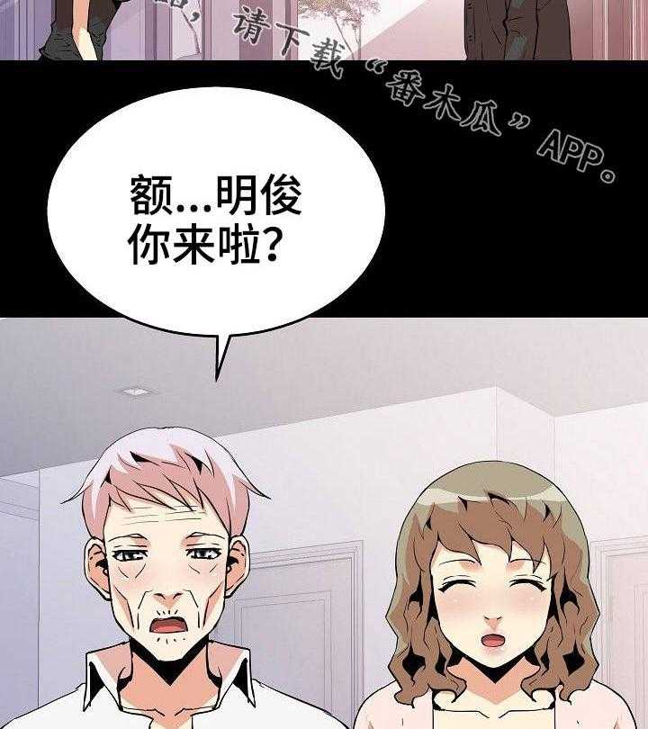 《新家庭》漫画最新章节第34话 34_好友免费下拉式在线观看章节第【16】张图片