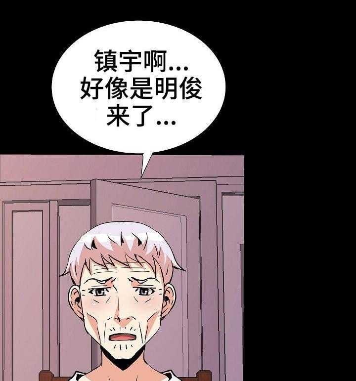 《新家庭》漫画最新章节第34话 34_好友免费下拉式在线观看章节第【24】张图片