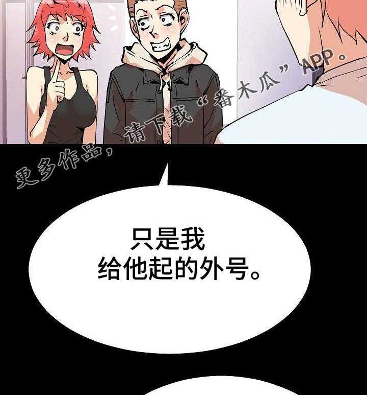 《新家庭》漫画最新章节第34话 34_好友免费下拉式在线观看章节第【2】张图片