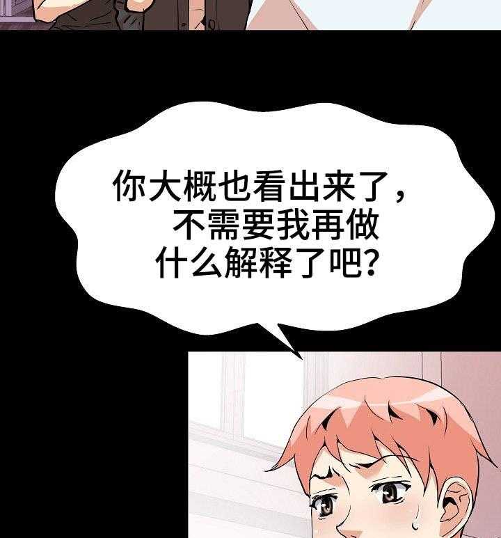 《新家庭》漫画最新章节第34话 34_好友免费下拉式在线观看章节第【4】张图片