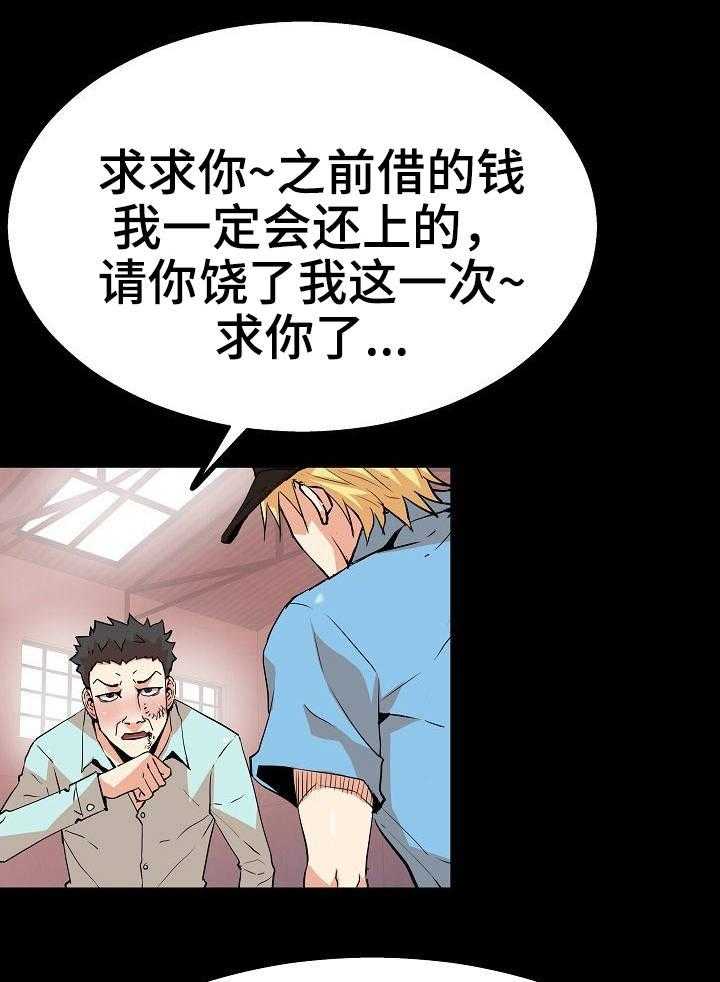 《新家庭》漫画最新章节第36话 36_新角色免费下拉式在线观看章节第【18】张图片