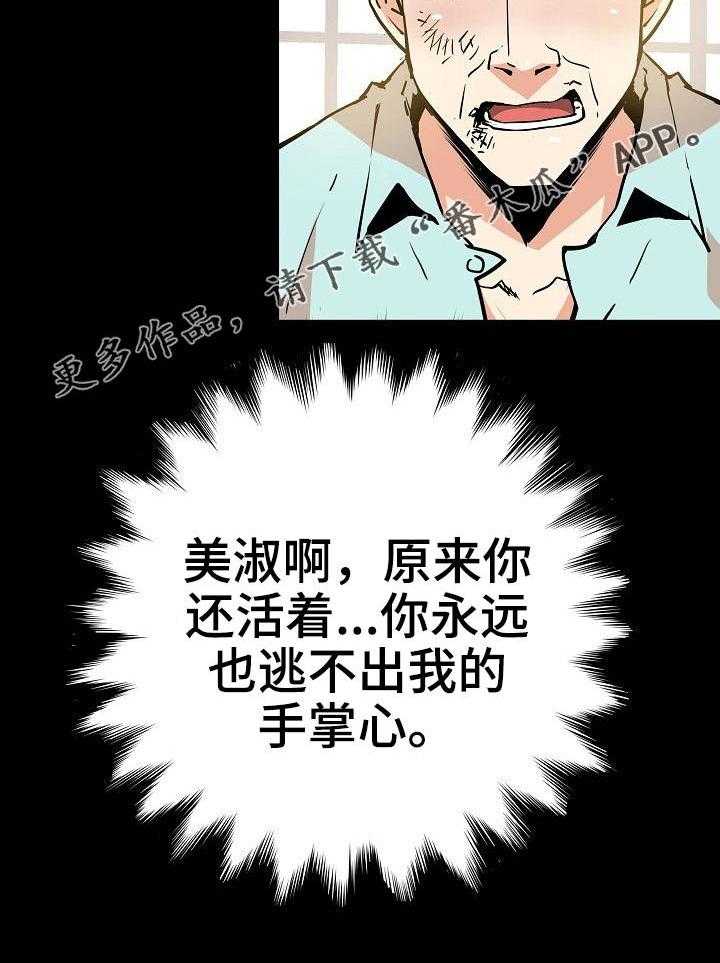 《新家庭》漫画最新章节第36话 36_新角色免费下拉式在线观看章节第【1】张图片