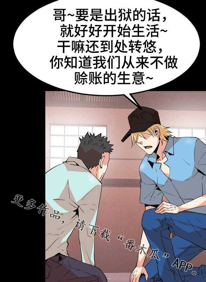 《新家庭》漫画最新章节第36话 36_新角色免费下拉式在线观看章节第【17】张图片