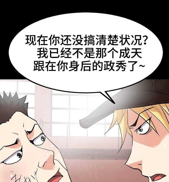 《新家庭》漫画最新章节第36话 36_新角色免费下拉式在线观看章节第【11】张图片