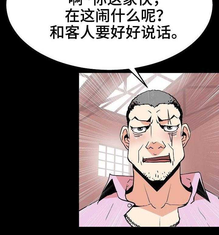 《新家庭》漫画最新章节第36话 36_新角色免费下拉式在线观看章节第【8】张图片