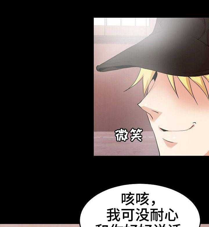 《新家庭》漫画最新章节第36话 36_新角色免费下拉式在线观看章节第【20】张图片