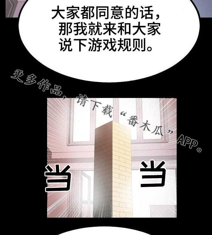 《新家庭》漫画最新章节第36话 36_新角色免费下拉式在线观看章节第【29】张图片