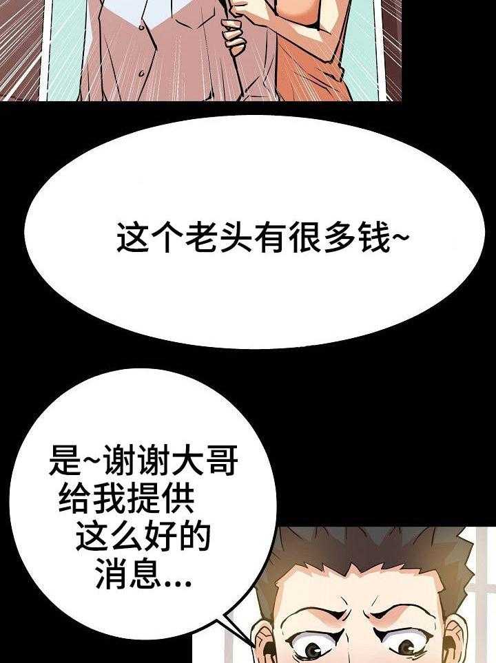 《新家庭》漫画最新章节第36话 36_新角色免费下拉式在线观看章节第【2】张图片