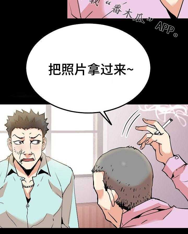 《新家庭》漫画最新章节第36话 36_新角色免费下拉式在线观看章节第【4】张图片