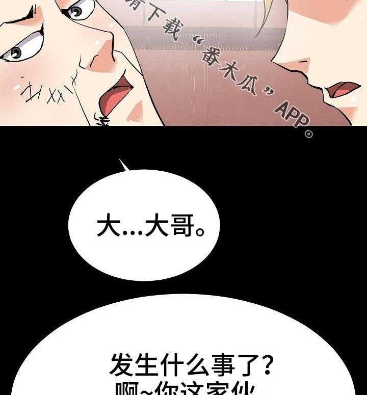 《新家庭》漫画最新章节第36话 36_新角色免费下拉式在线观看章节第【9】张图片