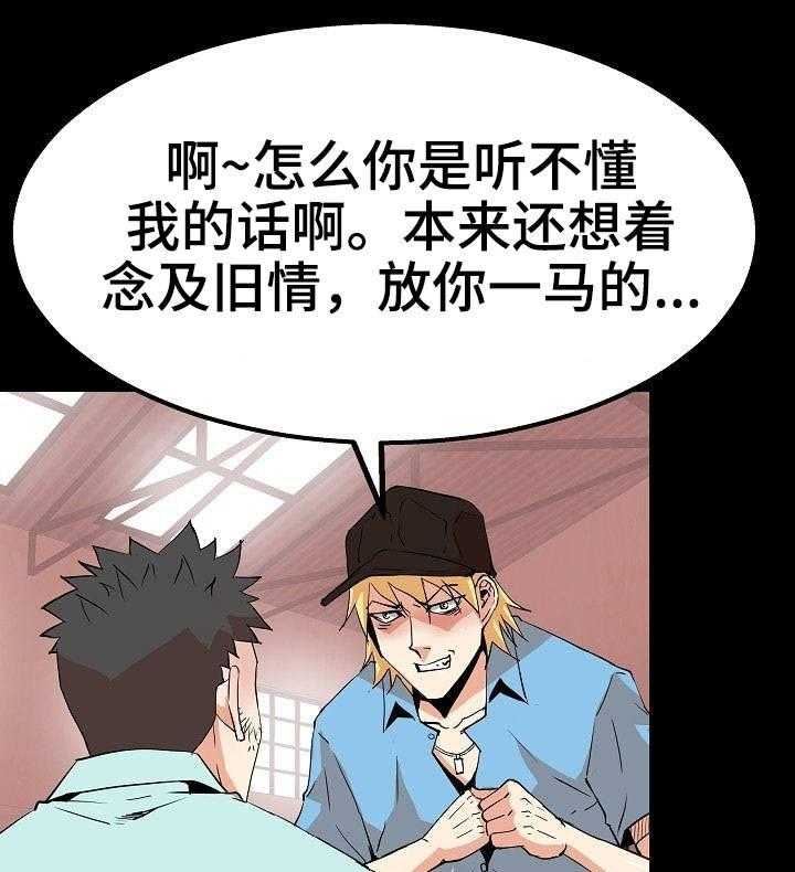 《新家庭》漫画最新章节第36话 36_新角色免费下拉式在线观看章节第【15】张图片