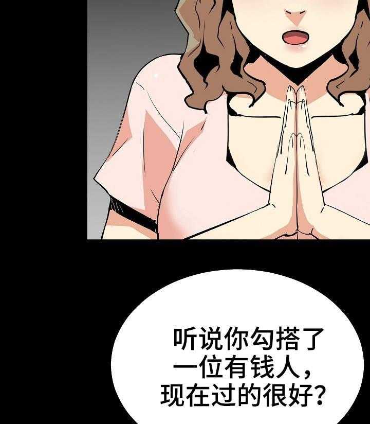 《新家庭》漫画最新章节第37话 37_过往免费下拉式在线观看章节第【15】张图片