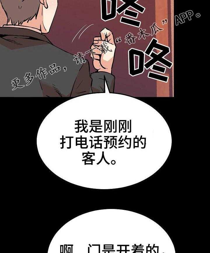 《新家庭》漫画最新章节第37话 37_过往免费下拉式在线观看章节第【2】张图片