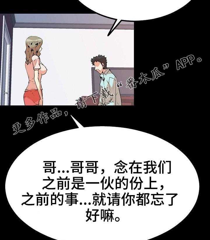 《新家庭》漫画最新章节第37话 37_过往免费下拉式在线观看章节第【14】张图片