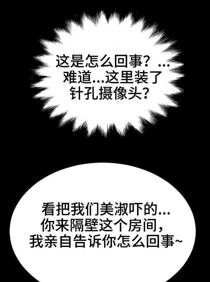 《新家庭》漫画最新章节第37话 37_过往免费下拉式在线观看章节第【22】张图片