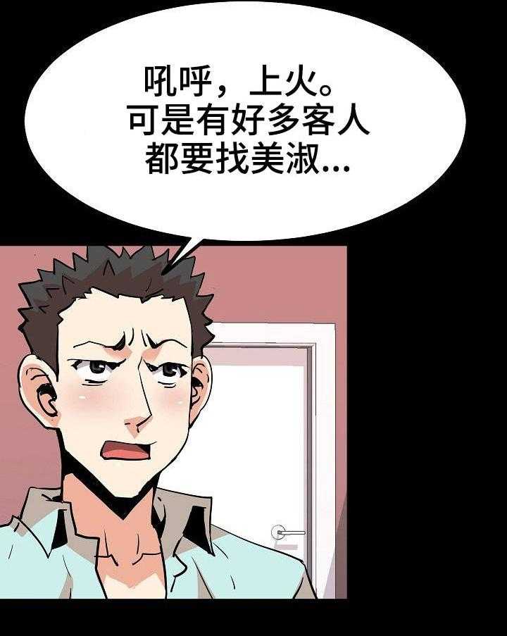 《新家庭》漫画最新章节第37话 37_过往免费下拉式在线观看章节第【4】张图片