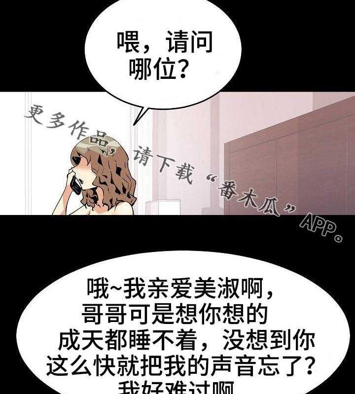 《新家庭》漫画最新章节第37话 37_过往免费下拉式在线观看章节第【29】张图片