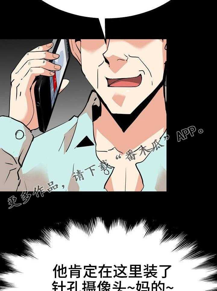 《新家庭》漫画最新章节第37话 37_过往免费下拉式在线观看章节第【21】张图片