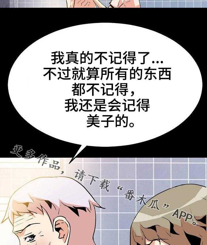 《新家庭》漫画最新章节第42话 42_闯入免费下拉式在线观看章节第【26】张图片