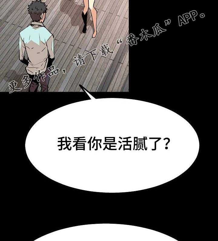 《新家庭》漫画最新章节第42话 42_闯入免费下拉式在线观看章节第【2】张图片