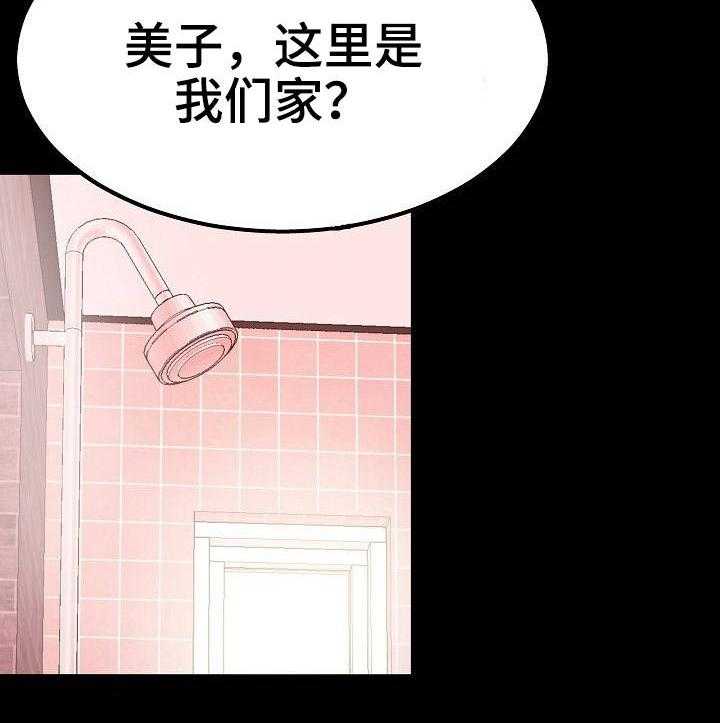 《新家庭》漫画最新章节第42话 42_闯入免费下拉式在线观看章节第【28】张图片