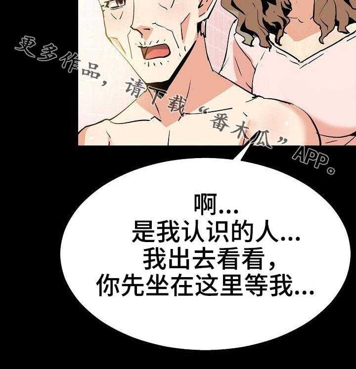 《新家庭》漫画最新章节第42话 42_闯入免费下拉式在线观看章节第【9】张图片