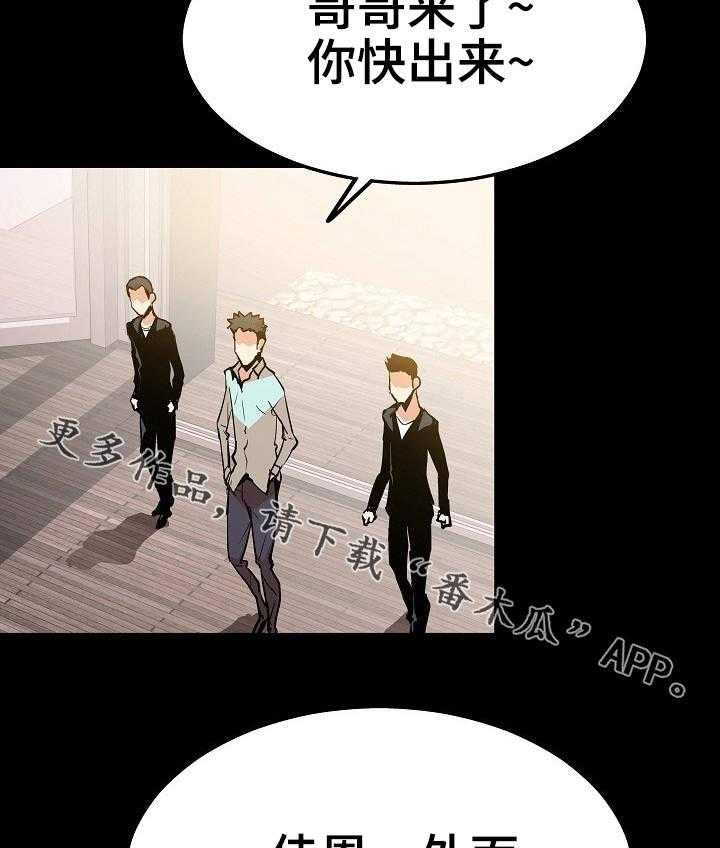 《新家庭》漫画最新章节第42话 42_闯入免费下拉式在线观看章节第【20】张图片