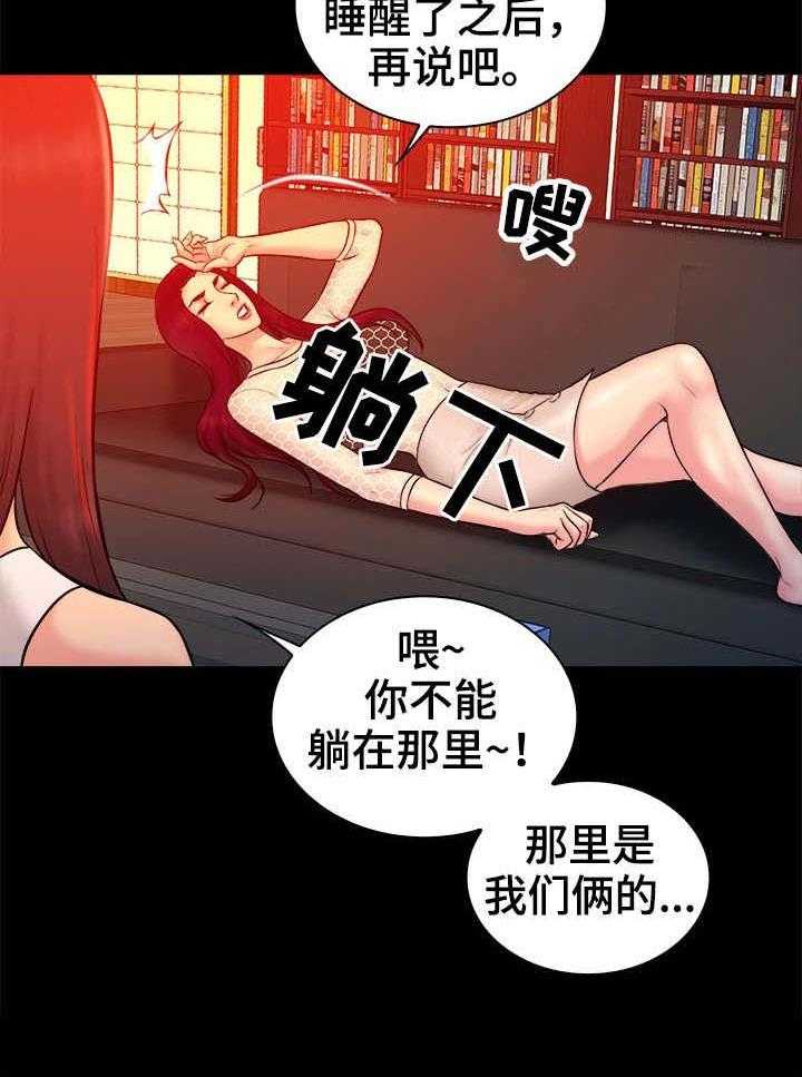 《寻人活动》漫画最新章节第25话 25_猎物免费下拉式在线观看章节第【14】张图片