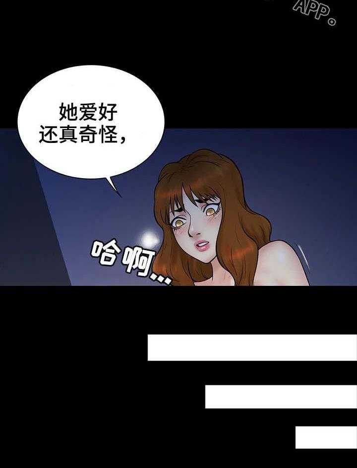 《寻人活动》漫画最新章节第25话 25_猎物免费下拉式在线观看章节第【1】张图片