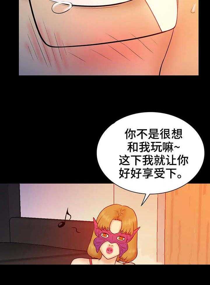 《寻人活动》漫画最新章节第25话 25_猎物免费下拉式在线观看章节第【6】张图片