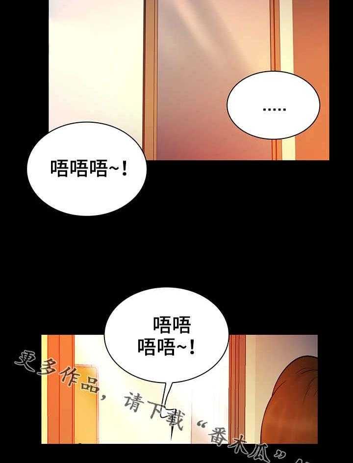 《寻人活动》漫画最新章节第25话 25_猎物免费下拉式在线观看章节第【2】张图片