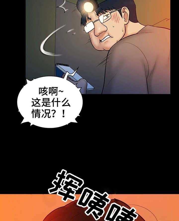 《寻人活动》漫画最新章节第24话 24_猎人免费下拉式在线观看章节第【3】张图片