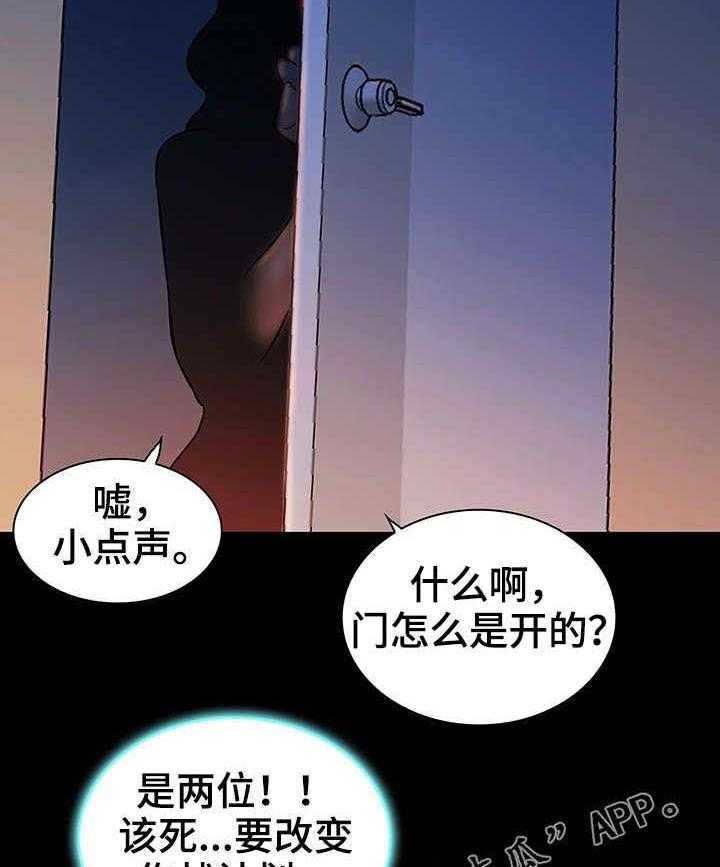 《寻人活动》漫画最新章节第24话 24_猎人免费下拉式在线观看章节第【13】张图片