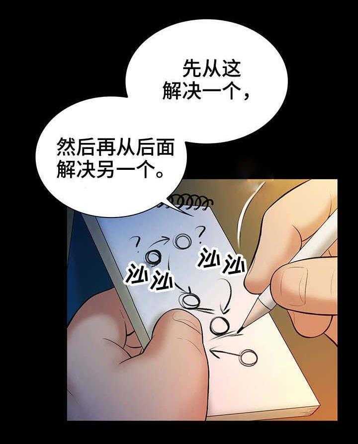 《寻人活动》漫画最新章节第24话 24_猎人免费下拉式在线观看章节第【6】张图片