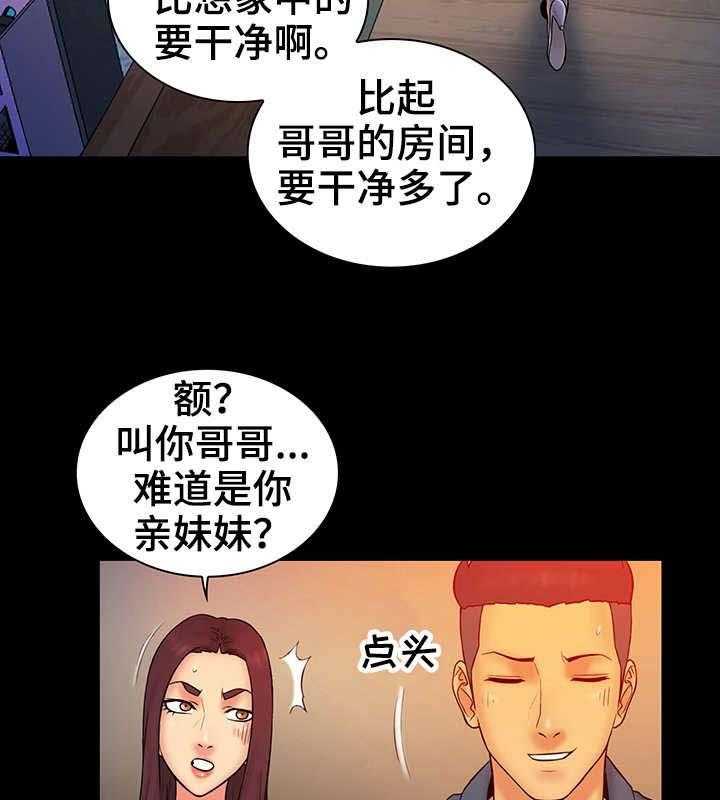 《寻人活动》漫画最新章节第24话 24_猎人免费下拉式在线观看章节第【31】张图片