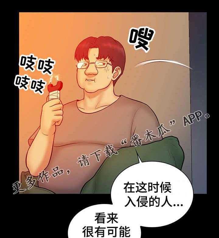 《寻人活动》漫画最新章节第24话 24_猎人免费下拉式在线观看章节第【17】张图片