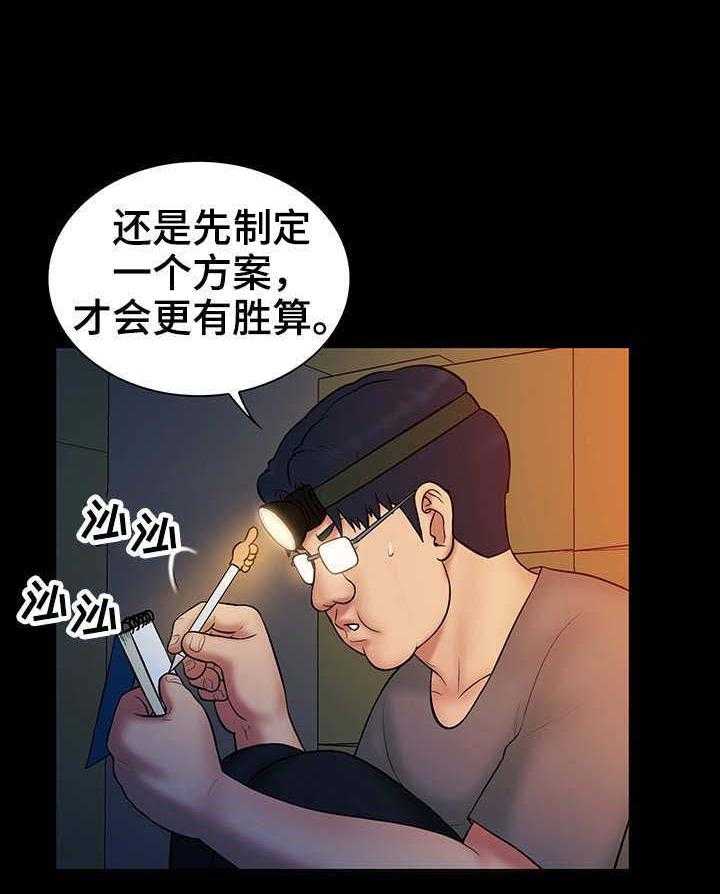 《寻人活动》漫画最新章节第24话 24_猎人免费下拉式在线观看章节第【7】张图片