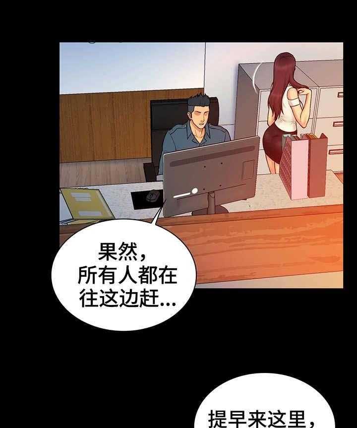 《寻人活动》漫画最新章节第23话 23_公告免费下拉式在线观看章节第【27】张图片