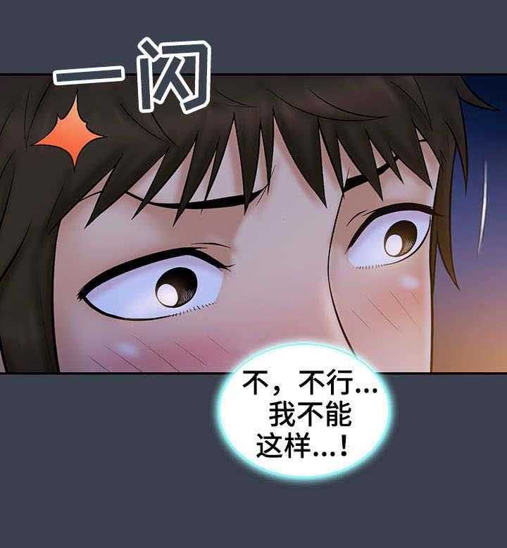 《寻人活动》漫画最新章节第23话 23_公告免费下拉式在线观看章节第【38】张图片