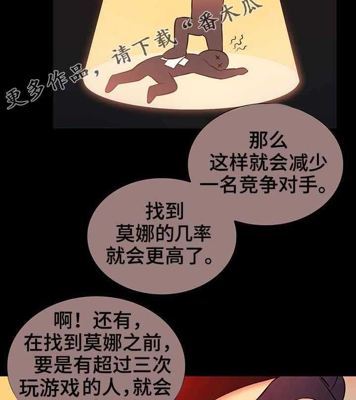 《寻人活动》漫画最新章节第23话 23_公告免费下拉式在线观看章节第【14】张图片