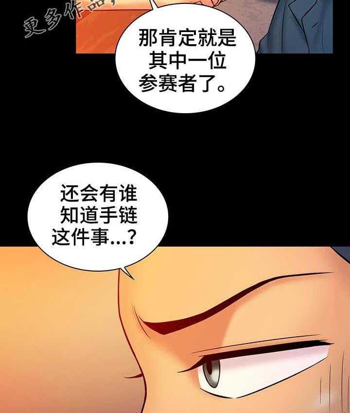 《寻人活动》漫画最新章节第23话 23_公告免费下拉式在线观看章节第【6】张图片