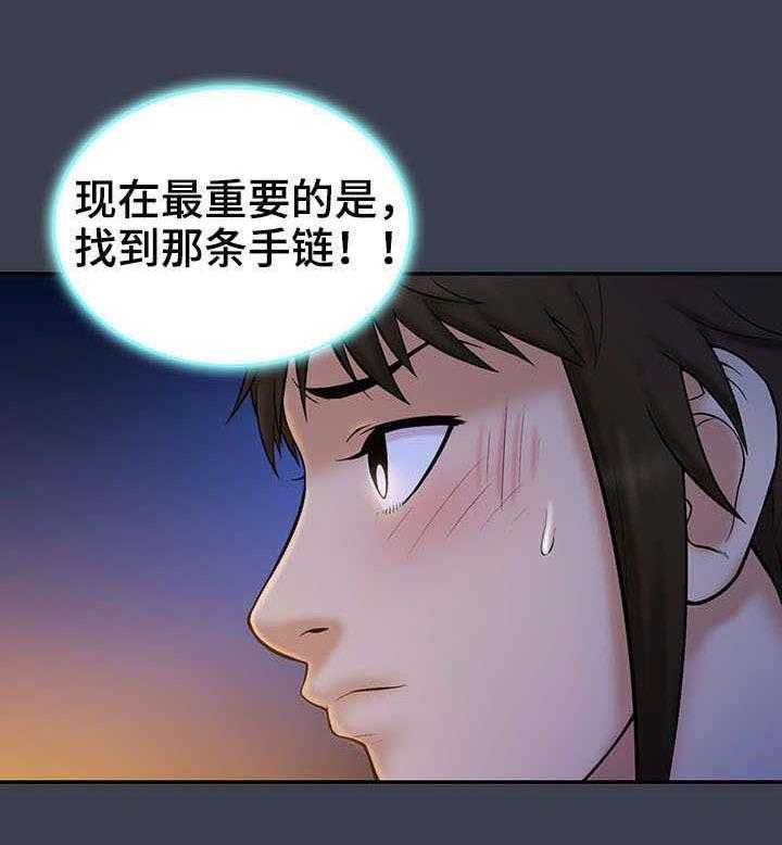 《寻人活动》漫画最新章节第23话 23_公告免费下拉式在线观看章节第【35】张图片