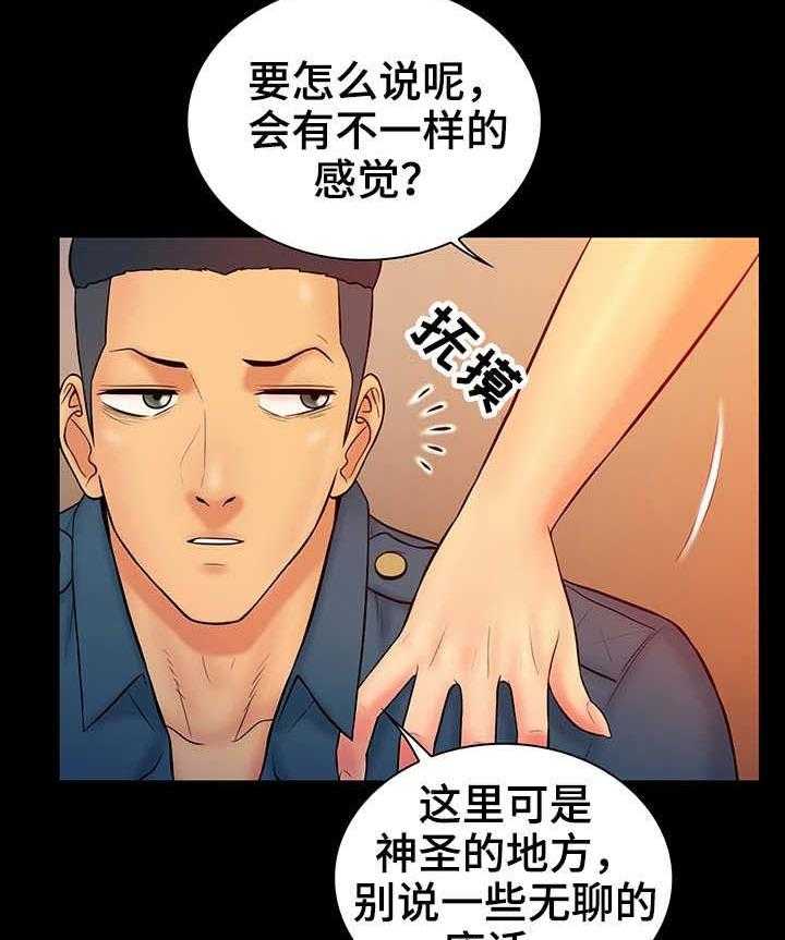 《寻人活动》漫画最新章节第23话 23_公告免费下拉式在线观看章节第【25】张图片