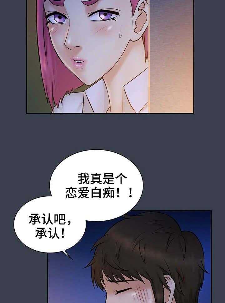 《寻人活动》漫画最新章节第22话 22_白痴免费下拉式在线观看章节第【11】张图片