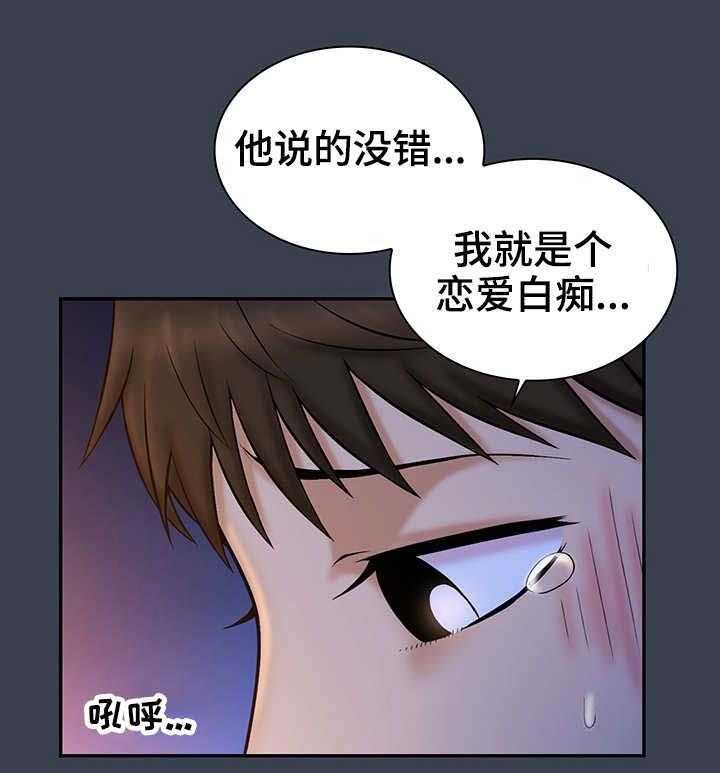 《寻人活动》漫画最新章节第22话 22_白痴免费下拉式在线观看章节第【18】张图片